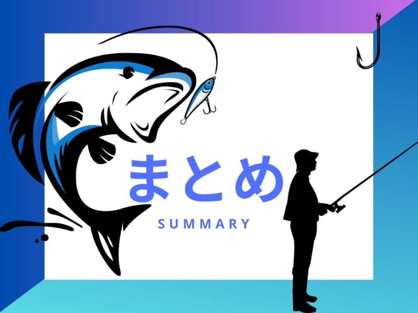うおライフまとめ用のイメージ画像