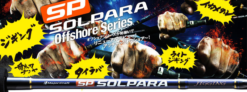 ③top_SP-OFFSHORE
