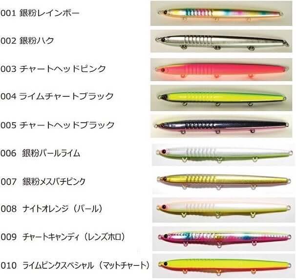 ノガレ120F　カラーバリエーション