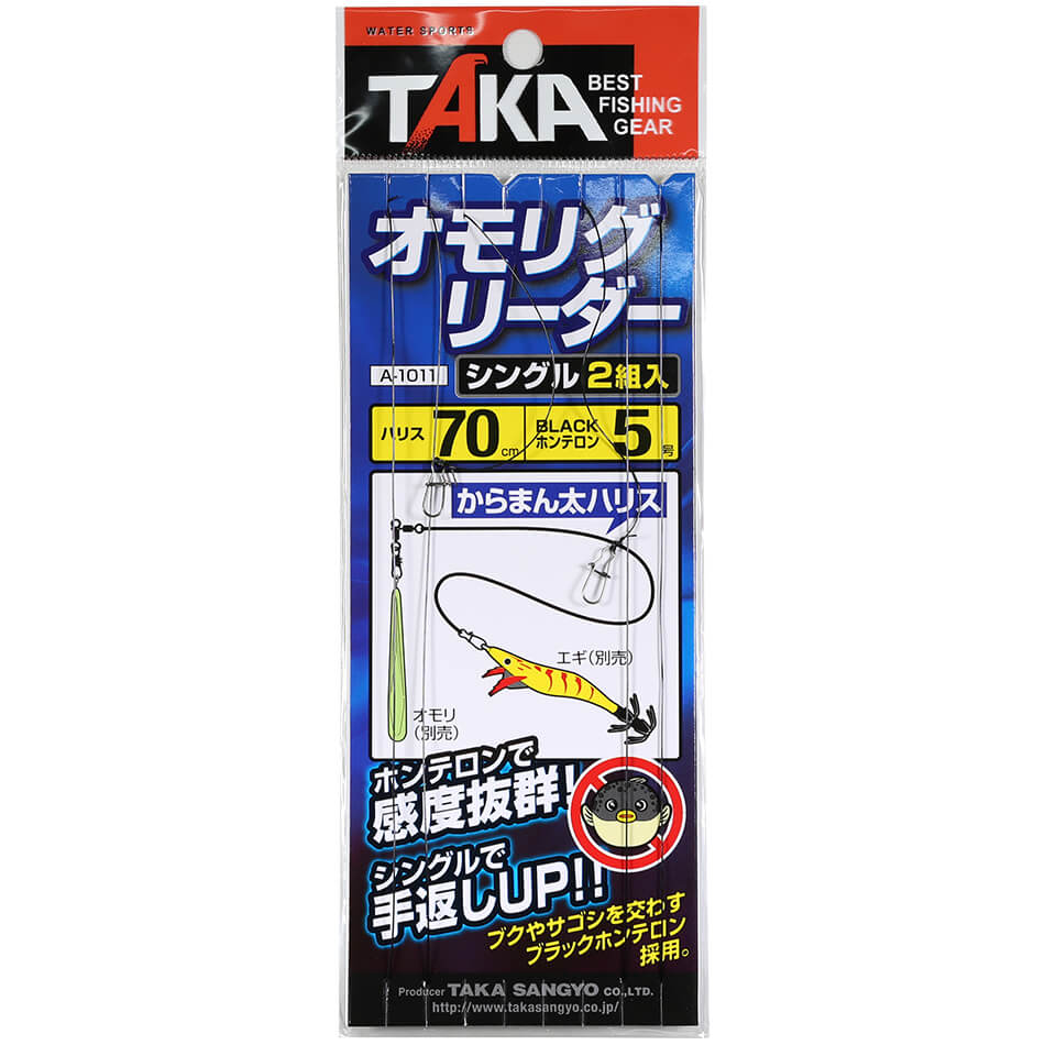 タカ産業 オモリグリーダー シングル