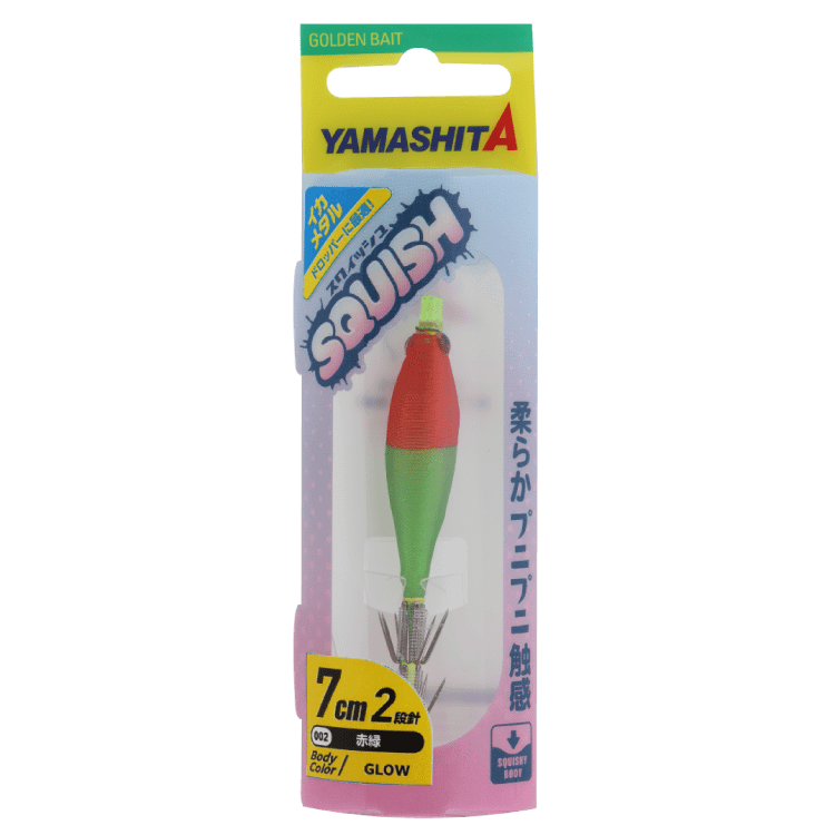 2.ヤマシタ スクイッシュ